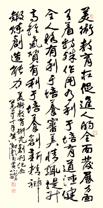 黃澍