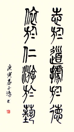 蔣正鴻