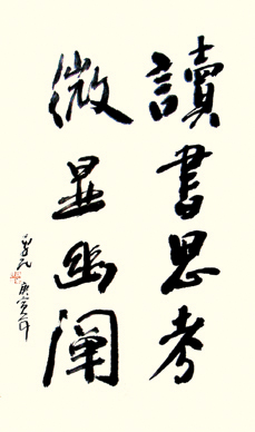 徐勇民
