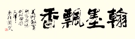 袁桂蘭