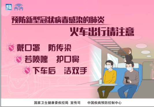 預(yù)防新型冠狀病毒感染的肺炎，大家共同努力