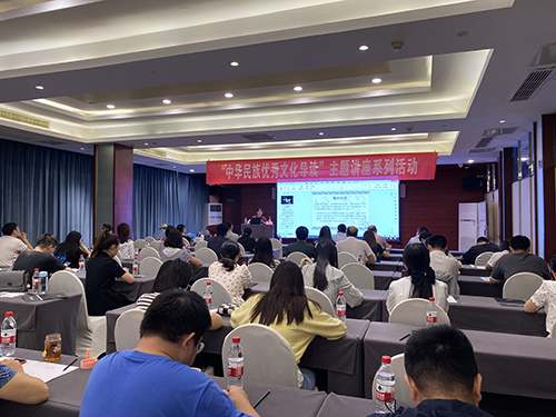 “中華民族優(yōu)秀文化導(dǎo)讀”主題講座系列活動再續(xù)前緣
