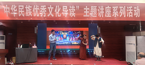 “中華民族優(yōu)秀文化導(dǎo)讀”主題講座系列活動再續(xù)前緣