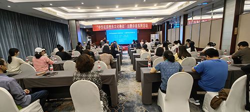 “中華民族優(yōu)秀文化導(dǎo)讀”主題講座系列活動再續(xù)前緣